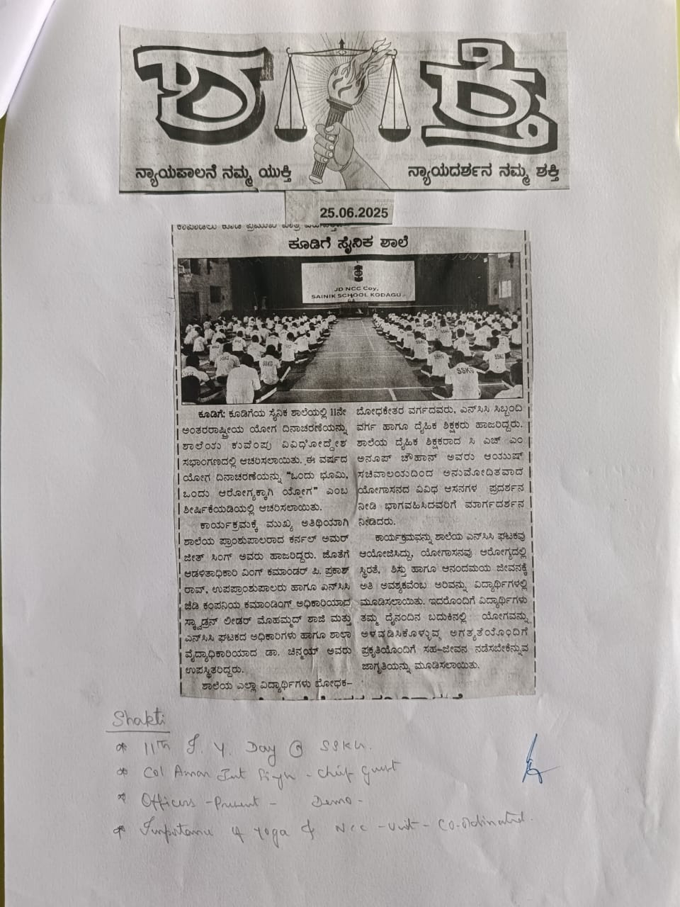 11thInternationalYogaDayatSSKG