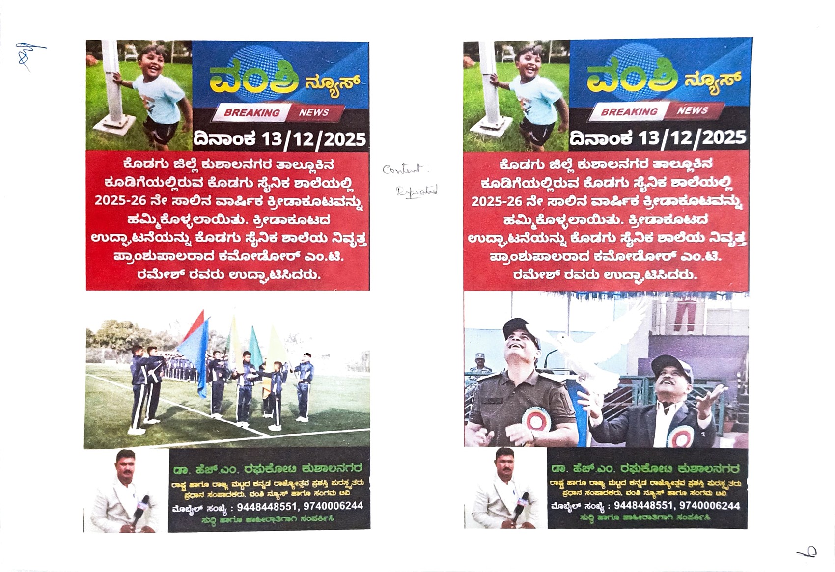 AnnualAthleticMeet 2025 26 13