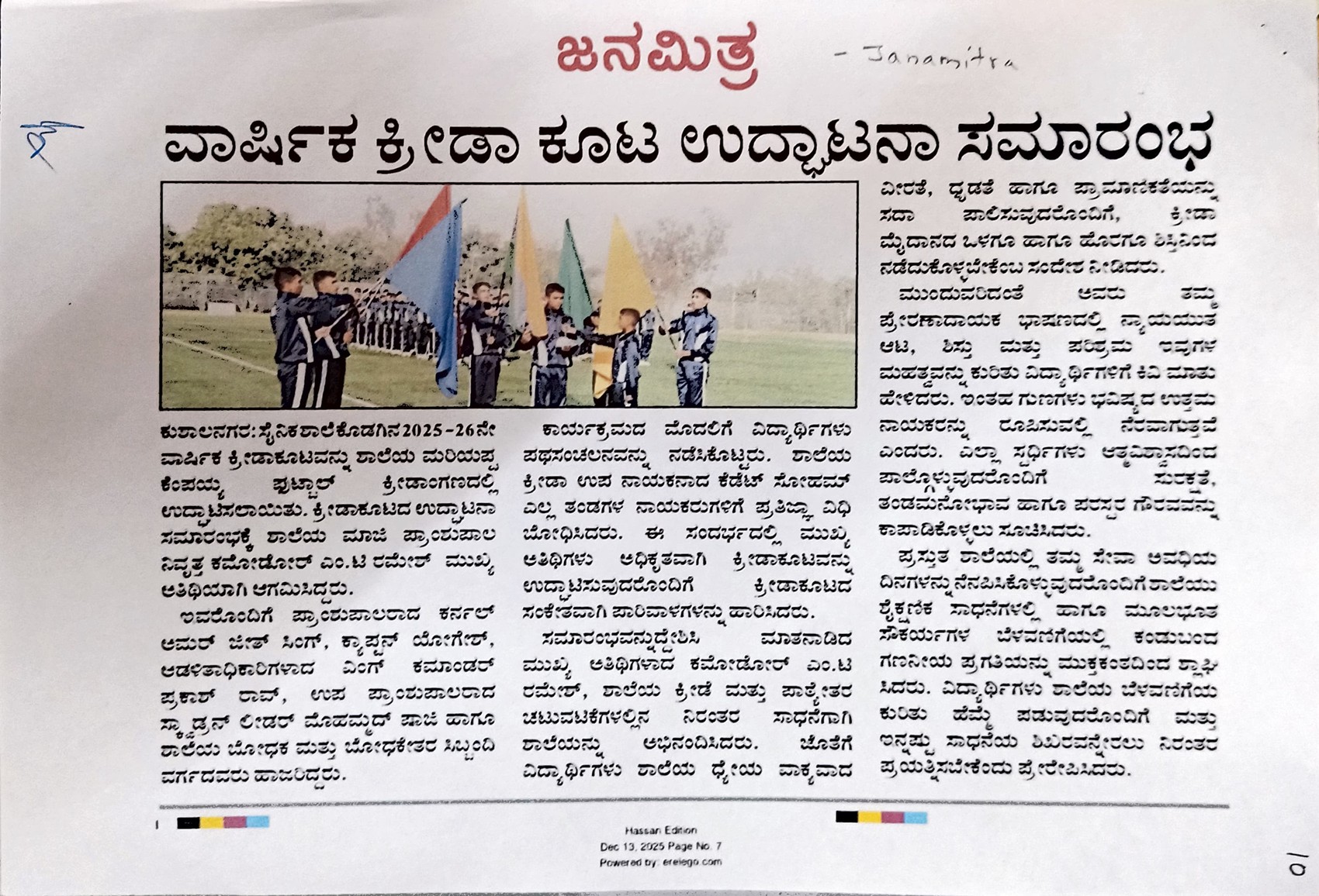 AnnualAthleticMeet 2025 26 14