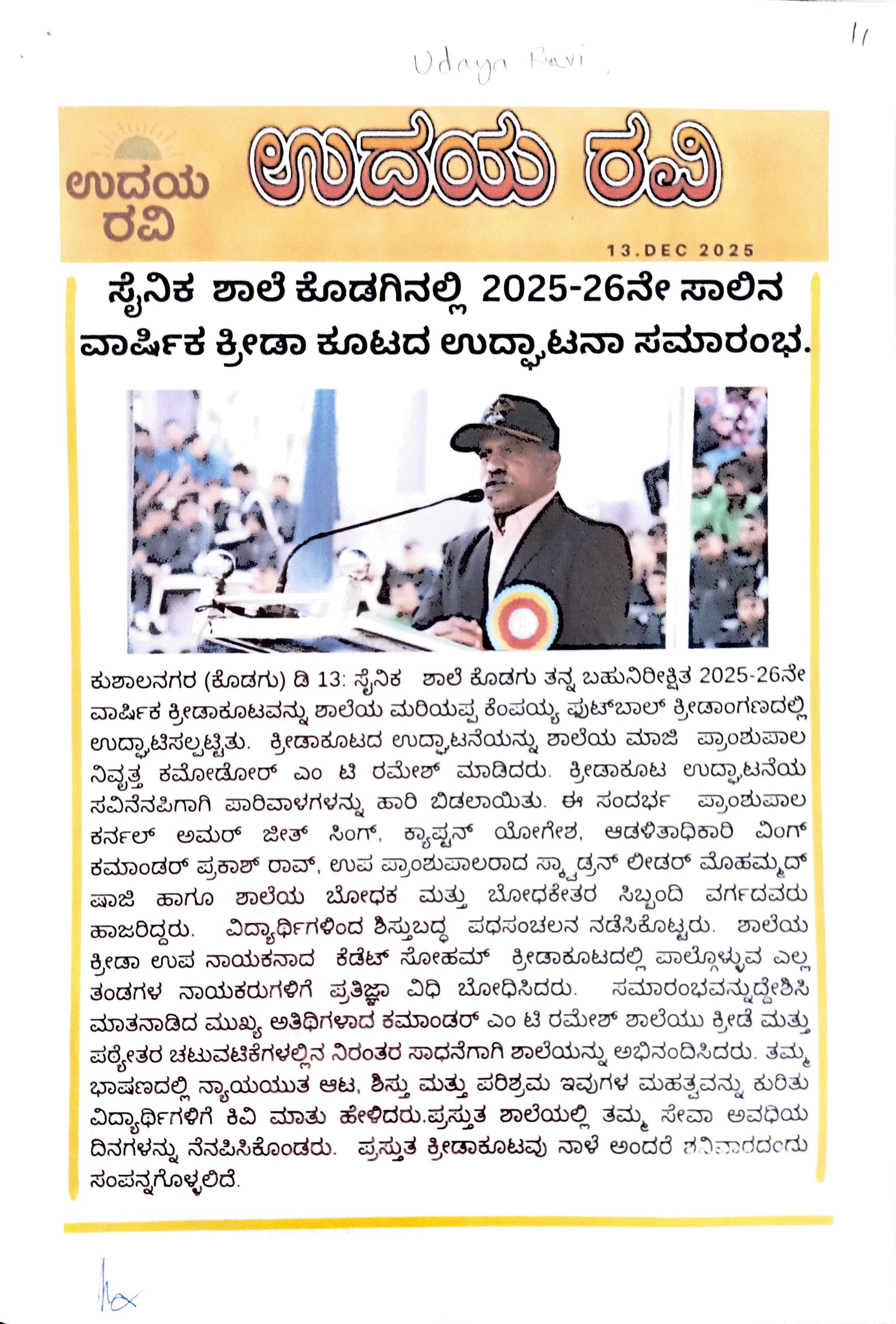 AnnualAthleticMeet 2025 26 15