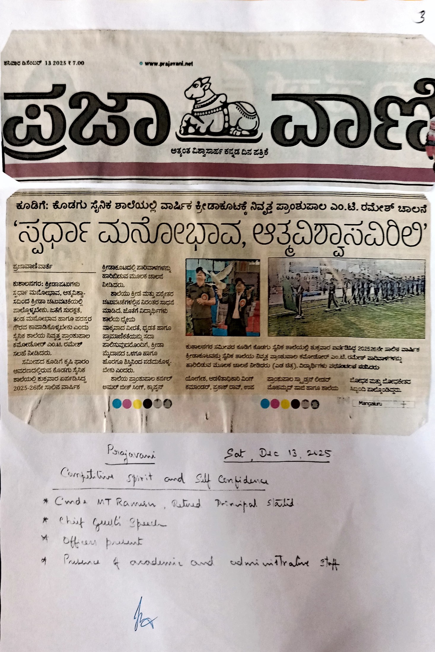 AnnualAthleticMeet 2025 26 7