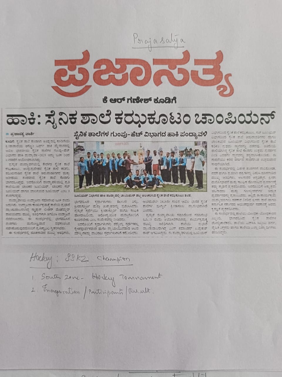 HockeySouthzonechampionSSKG 5