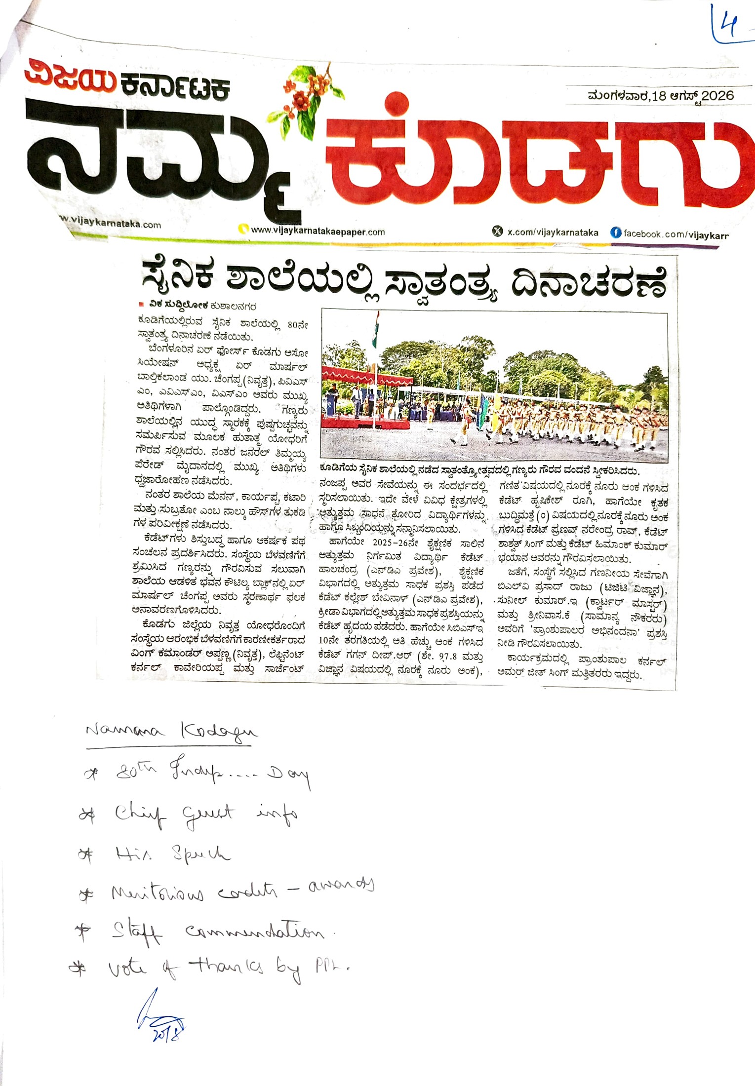 03sept2026 4 media independenceday