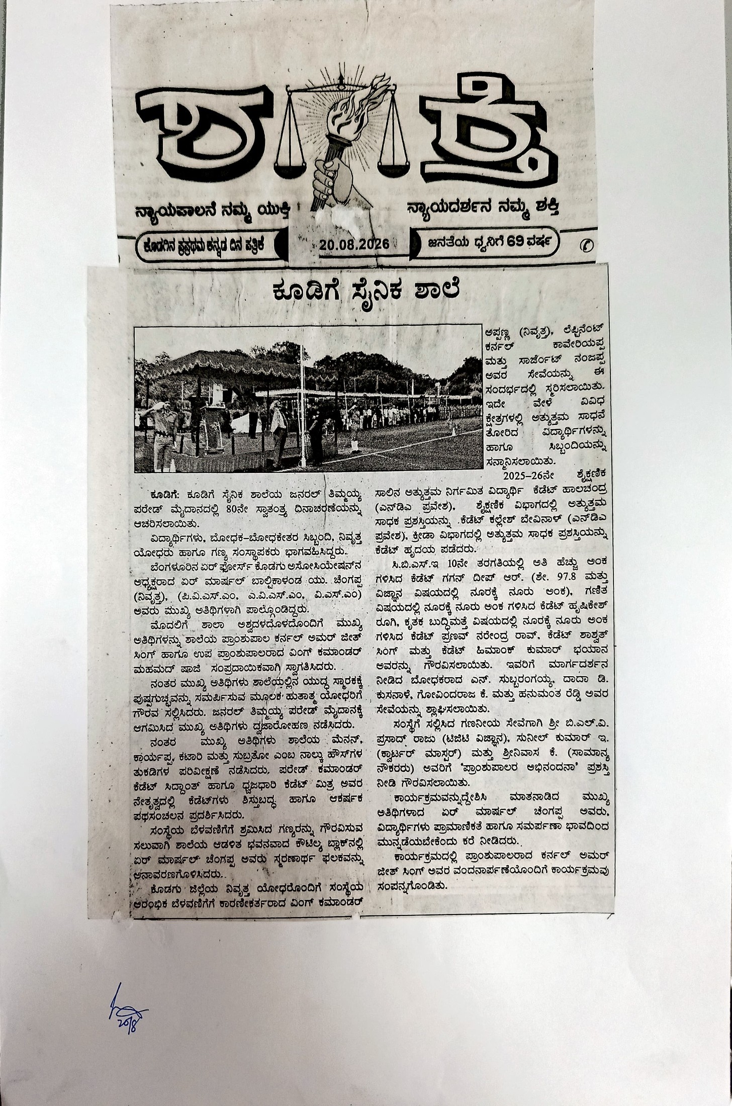 03sept2026 7 media independenceday